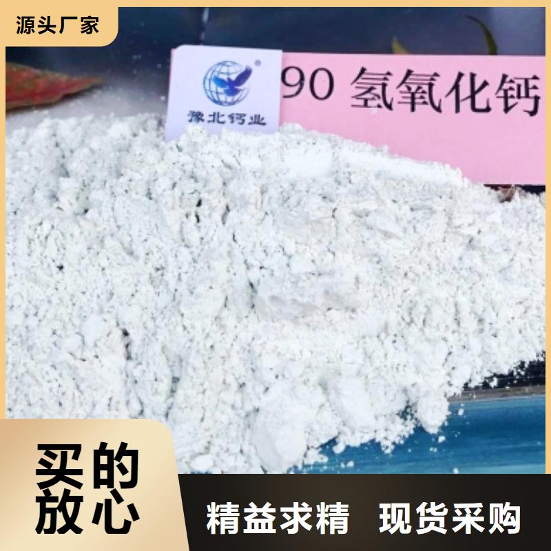 氢氧化钙现货采购