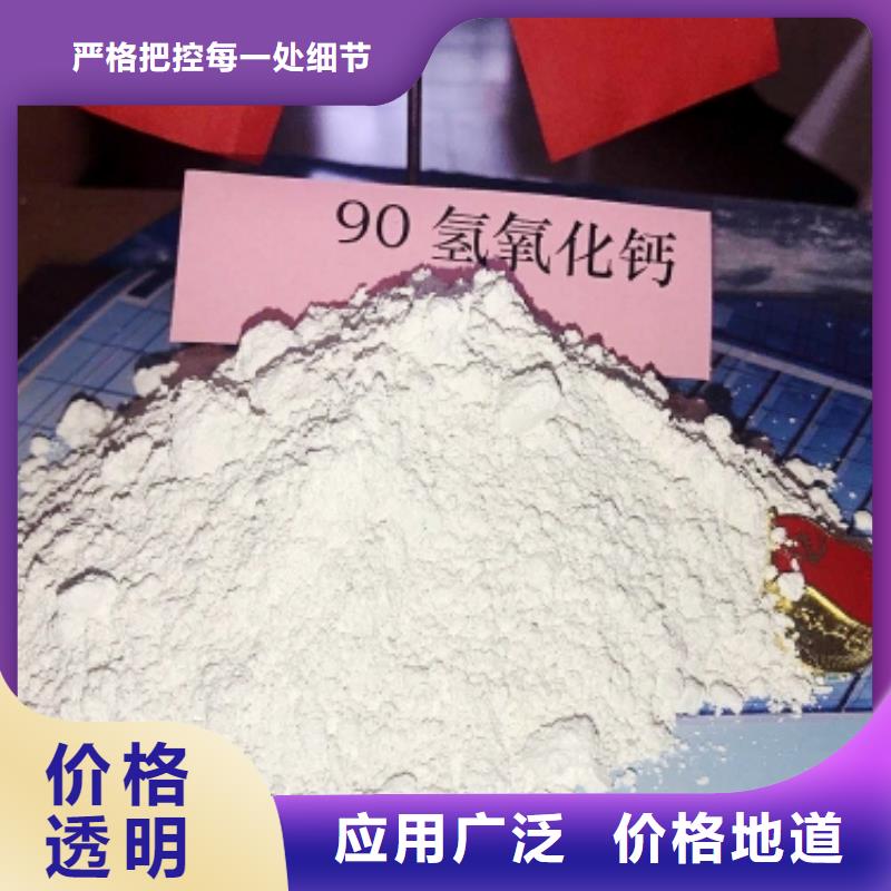 氢氧化钙实力商家