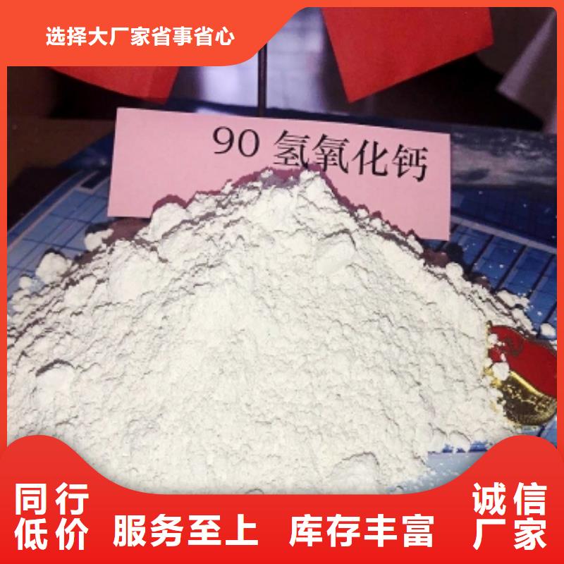 氢氧化钙精品选购
