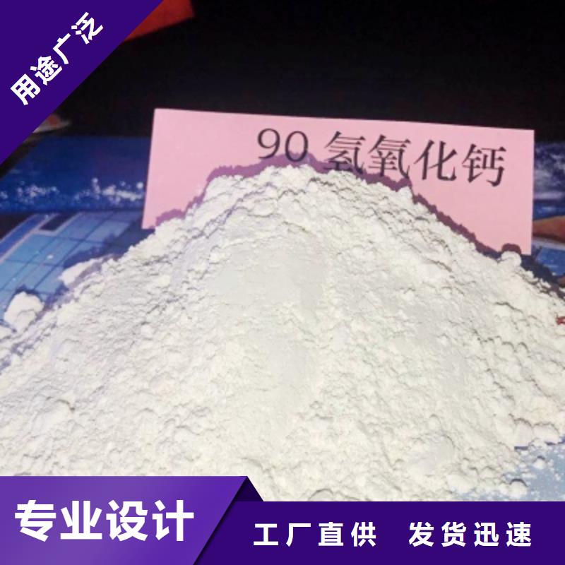 氢氧化钙实体诚信厂家