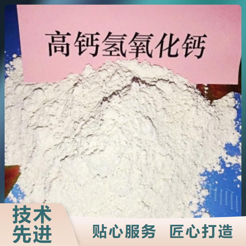 氢氧化钙一对一为您服务