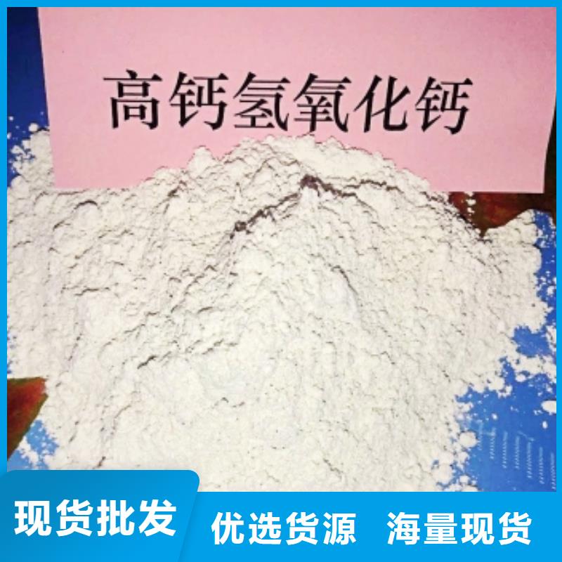 【氢氧化钙熟石灰定制销售售后为一体】