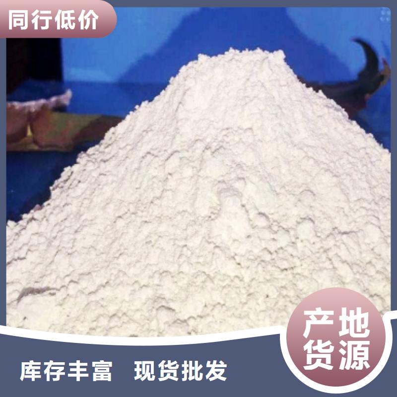 氢氧化钙现货充足