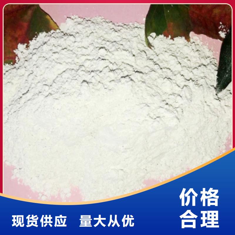 氢氧化钙保障