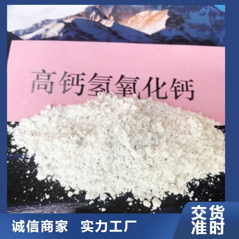 氢氧化钙_销售氢氧化钙欢迎来厂考察