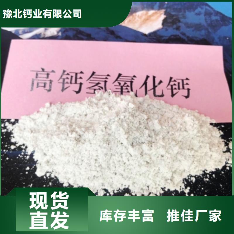 【氢氧化钙消石灰全新升级品质保障】