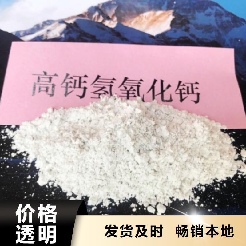  氢氧化钙打造好品质