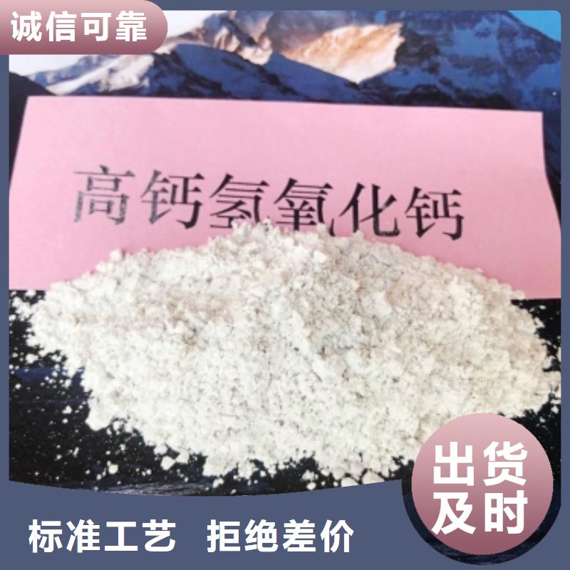  氢氧化钙工厂批发