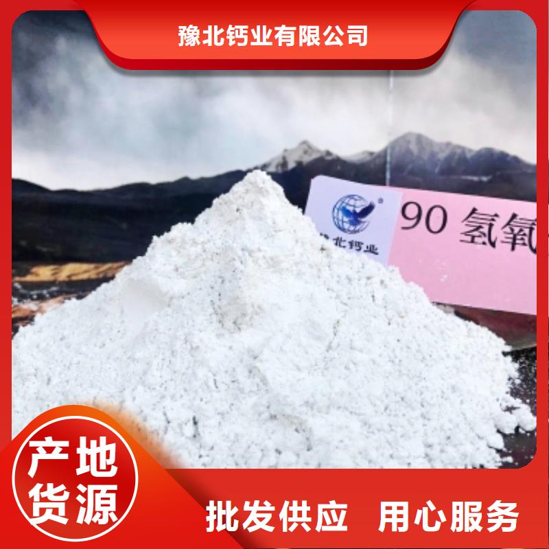 氢氧化钙快速生产