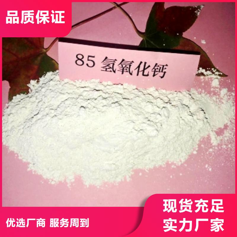 氢氧化钙诚信可靠
