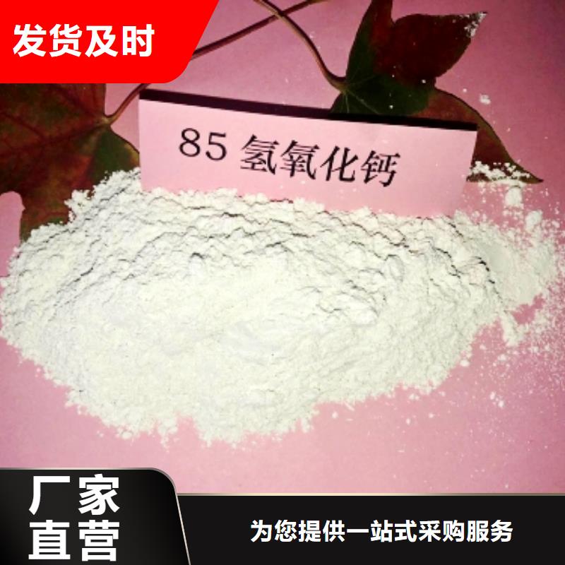  氢氧化钙来图来样定制