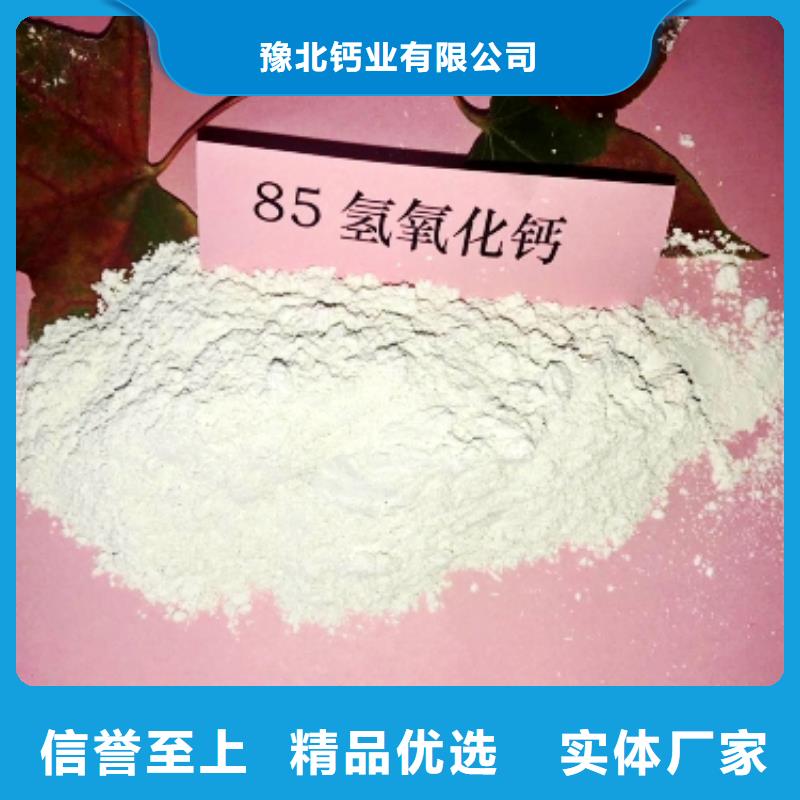 氢氧化钙真实拍摄品质可靠