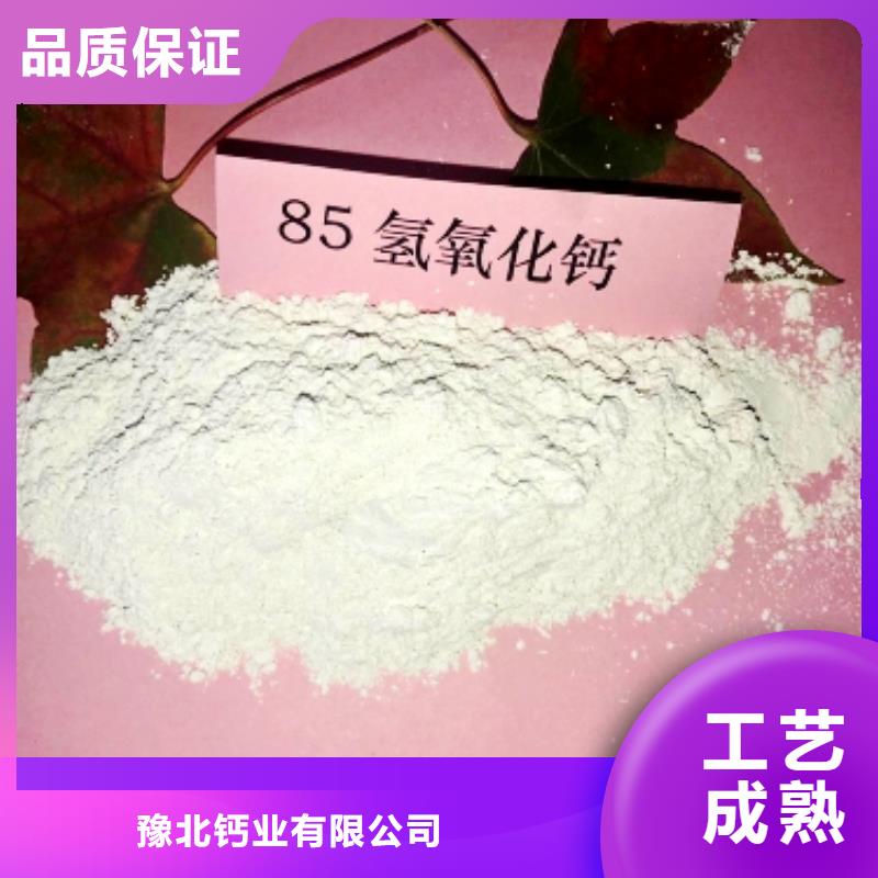 氢氧化钙诚信经营质量保证