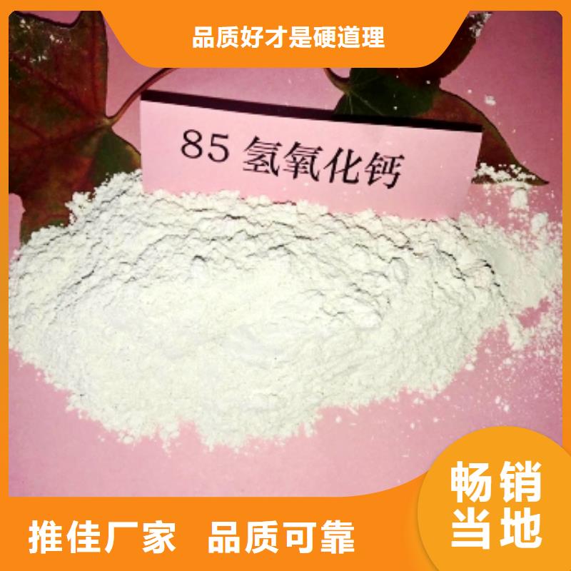 氢氧化钙好货直供