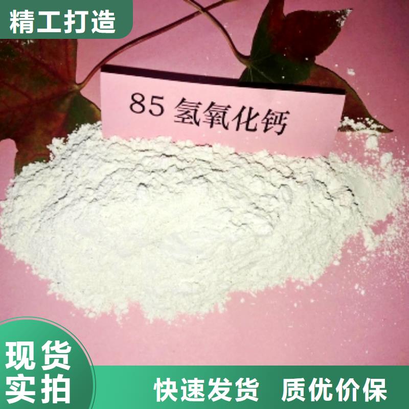 氢氧化钙海量现货直销