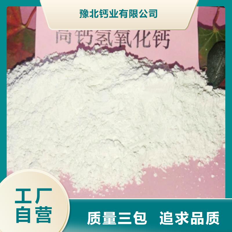 氢氧化钙好货直销