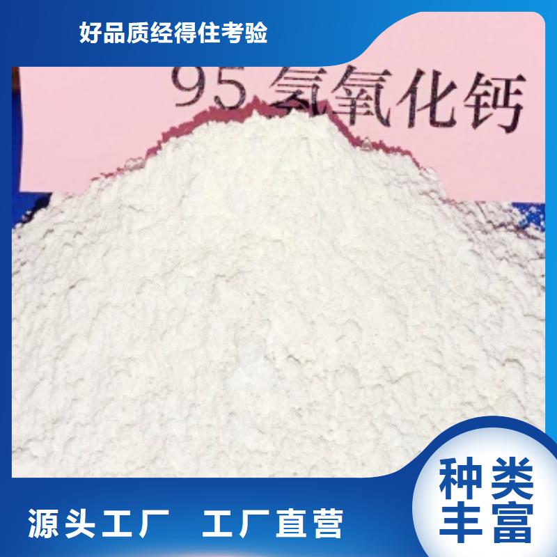 氢氧化钙N年专注