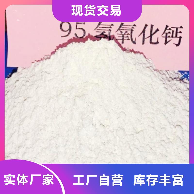 氢氧化钙专业设计
