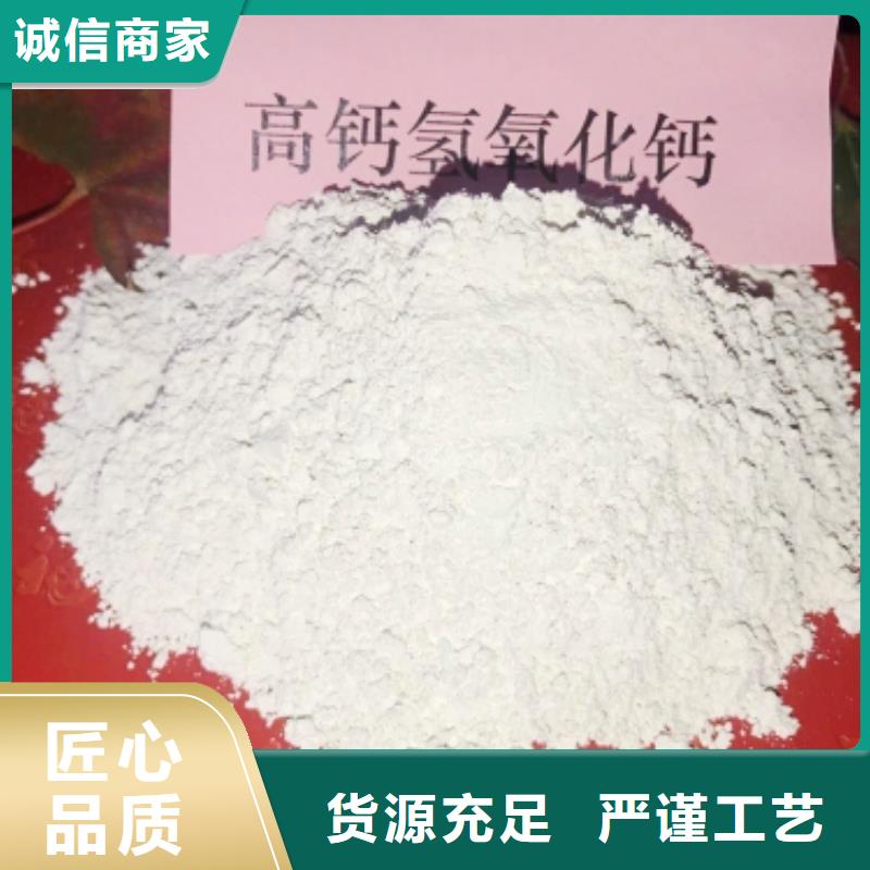 氢氧化钙用心做好每一件产品