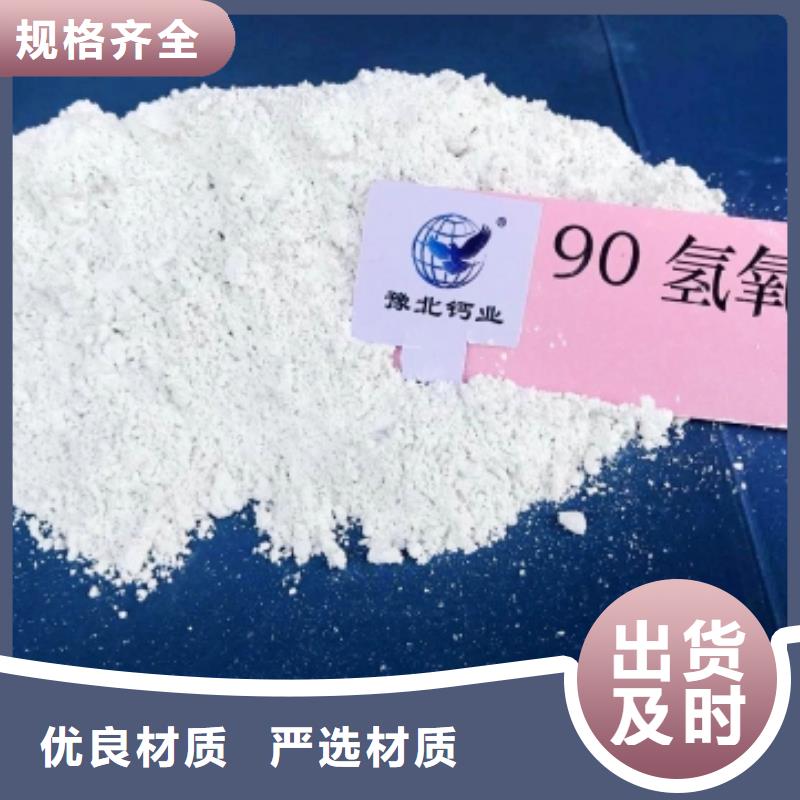 氢氧化钙讲信誉保质量