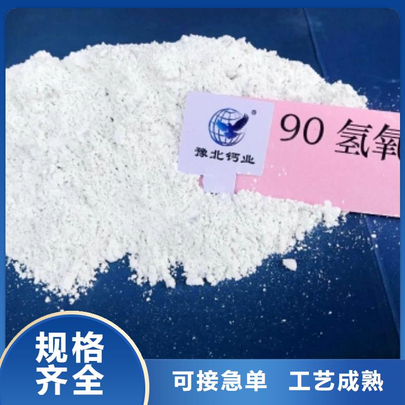氢氧化钙,烟气脱硫剂大厂家实力看得见