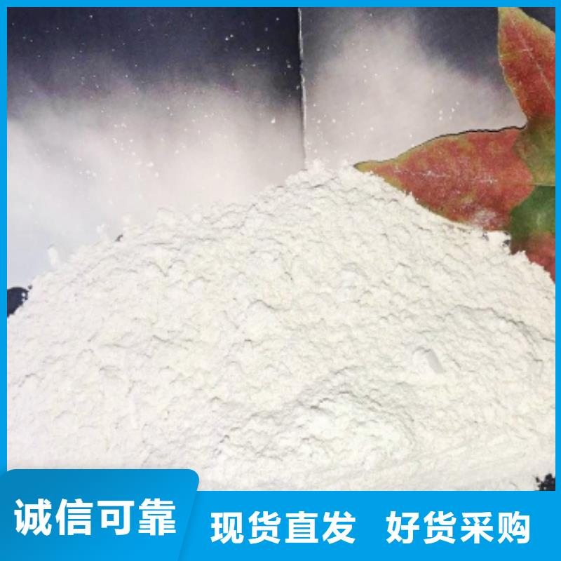氢氧化钙放心选购
