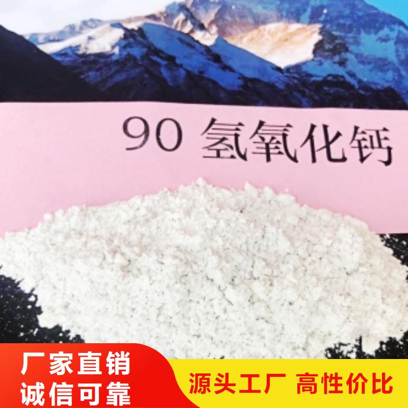 氢氧化钙生产经验丰富