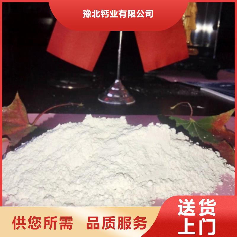 定制安阳氢氧化钙_实力厂家