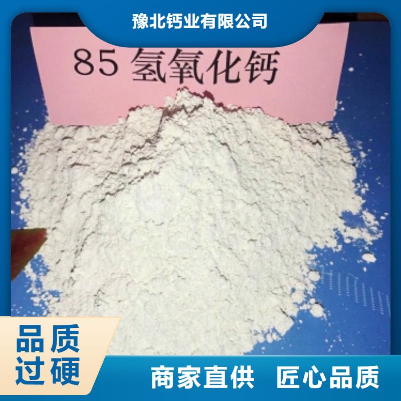 氢氧化钙产品优良