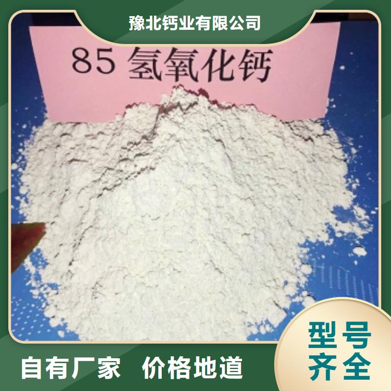  氢氧化钙现货充足量大优惠