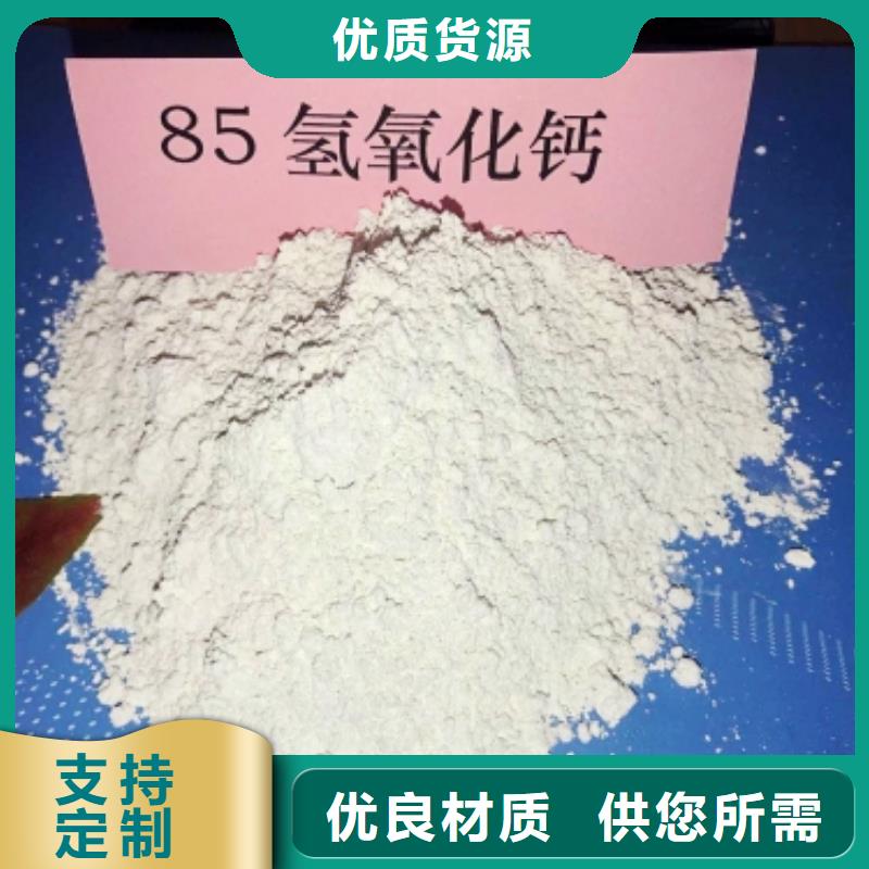 氢氧化钙氧化钙-视频-广东省云浮市|云城|新兴|阳江|揭阳|河源|江门|汕头氢氧化钙氧化钙-豫北钙业