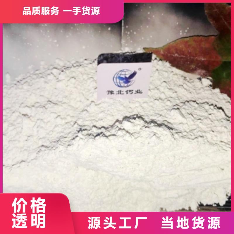 氢氧化钙经验丰富质量放心
