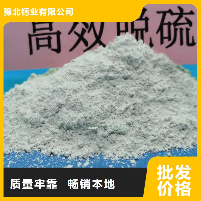  氢氧化钙支持批发零售