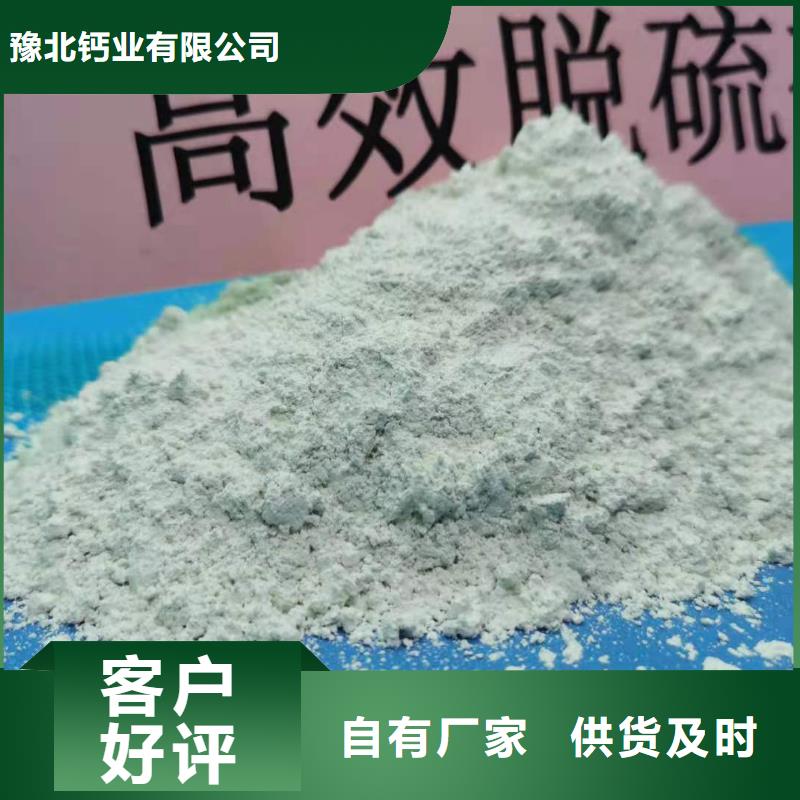 氢氧化钙采购