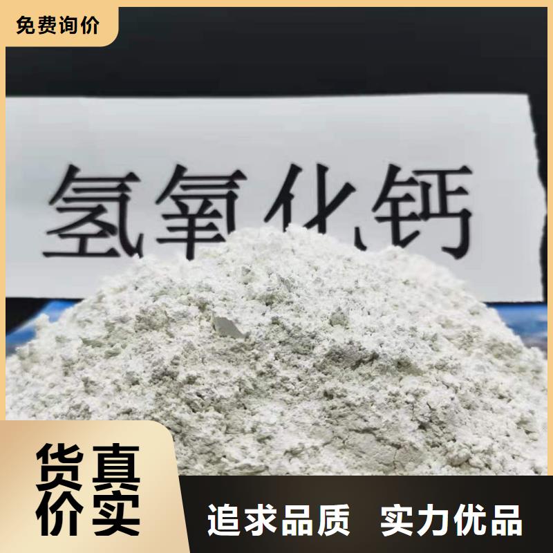 氢氧化钙厂家新品