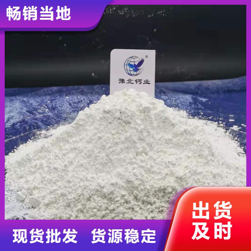  氢氧化钙精工制作