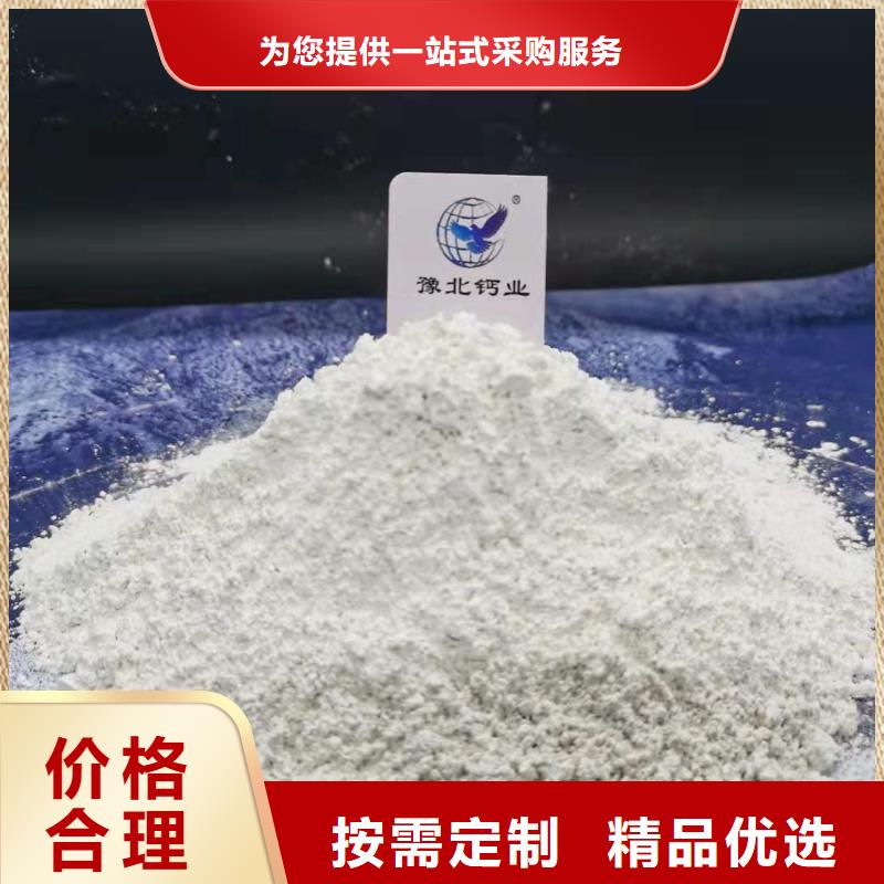  氢氧化钙免费安装