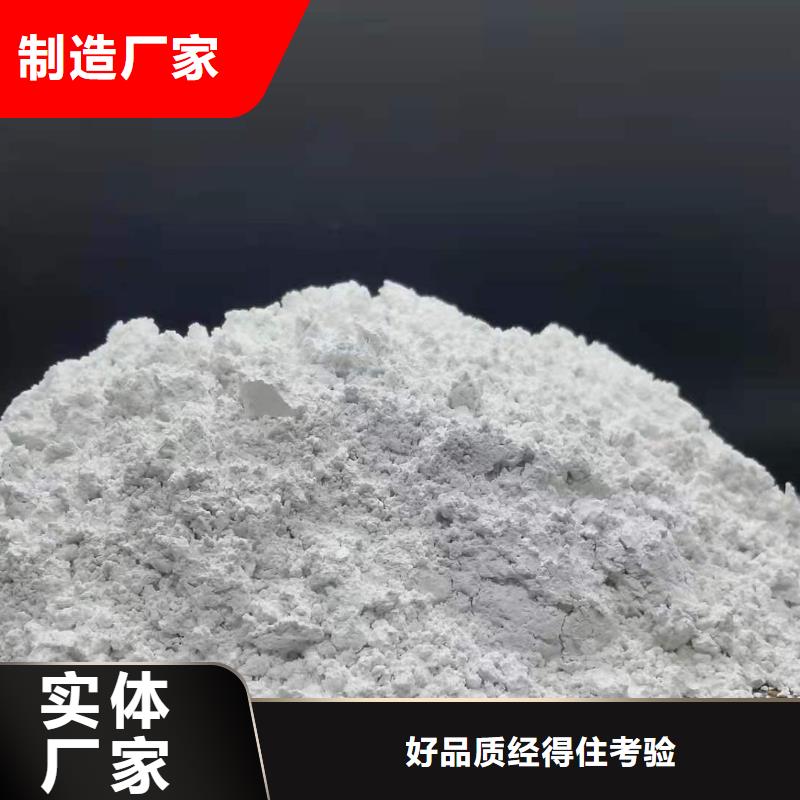 氢氧化钙【消石灰批发】的简单介绍