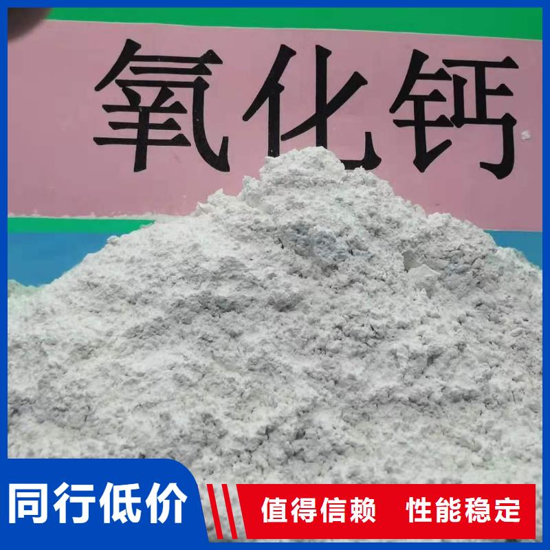 氢氧化钙诚信经营质量保证