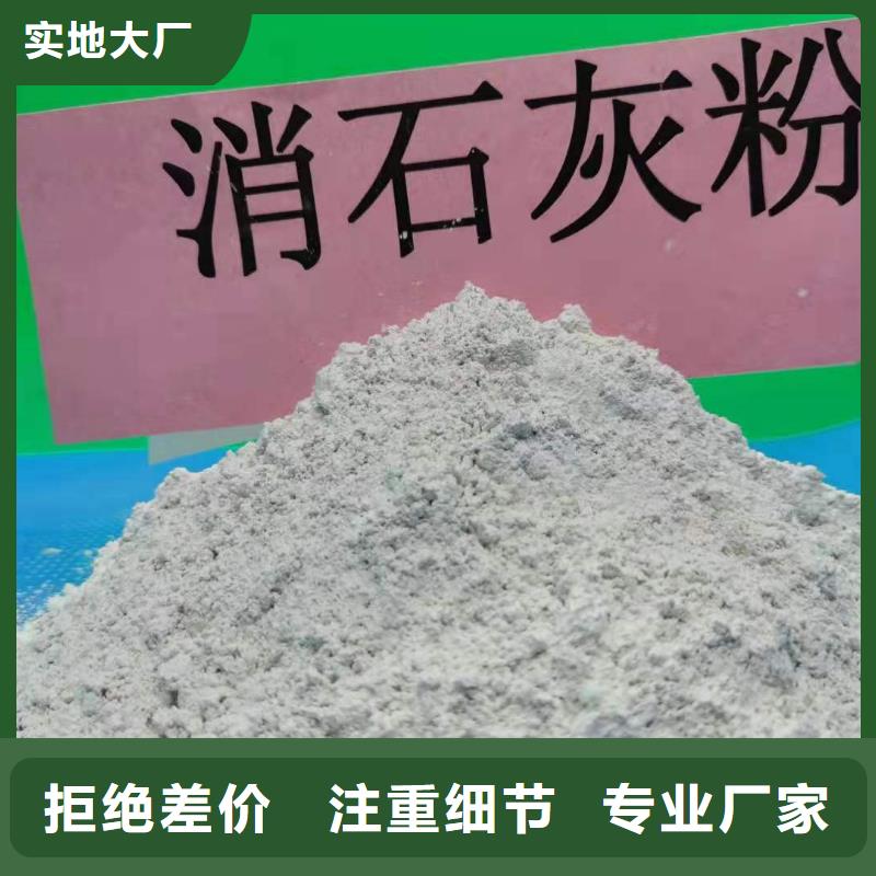 氢氧化钙精心打造