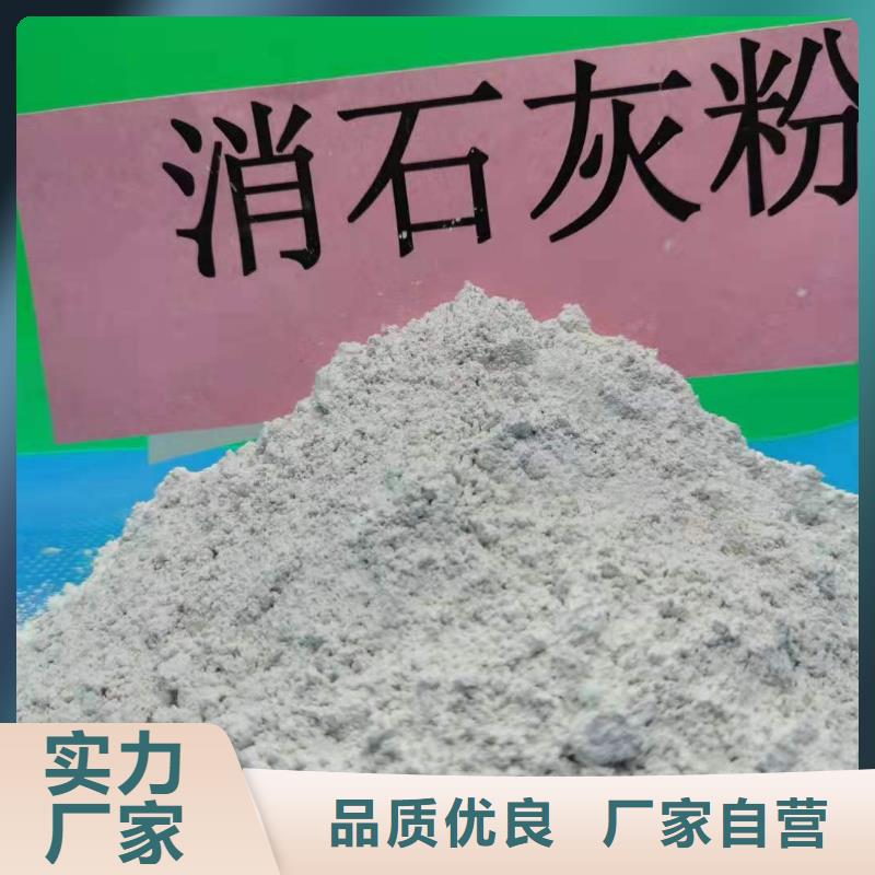 氢氧化钙品质服务诚信为本