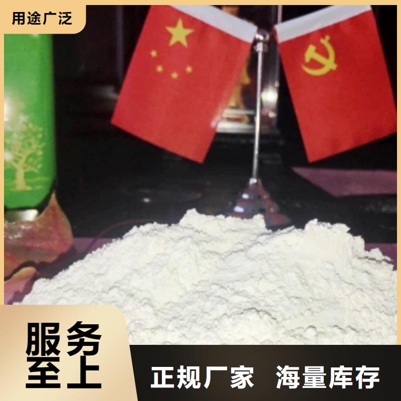  氢氧化钙支持加工定制