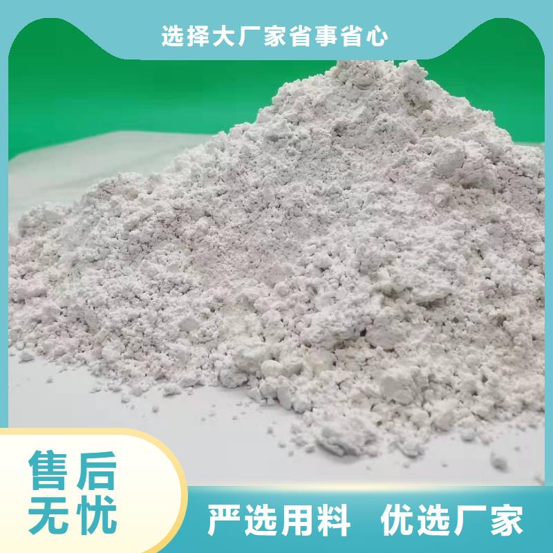 氢氧化钙好货直销