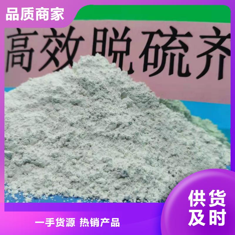 氢氧化钙讲信誉保质量