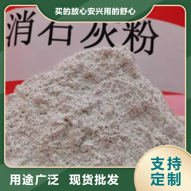 氢氧化钙厂家新品