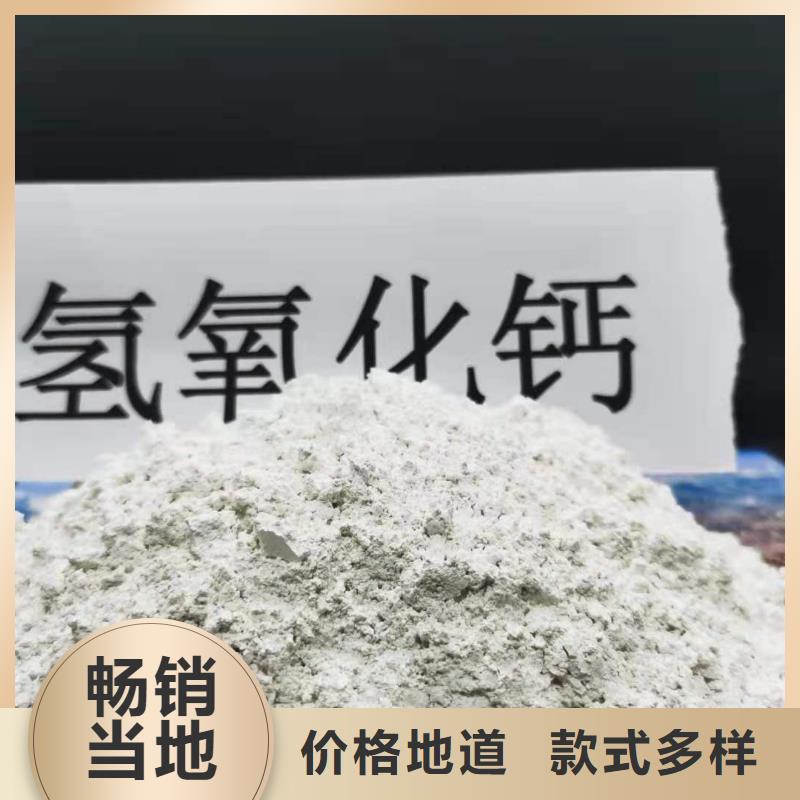 氢氧化钙保障