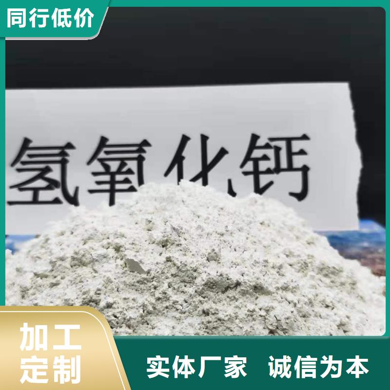 氢氧化钙加工定制