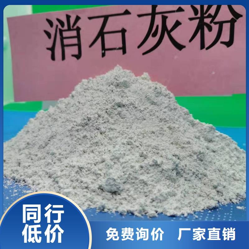  氢氧化钙打造好品质