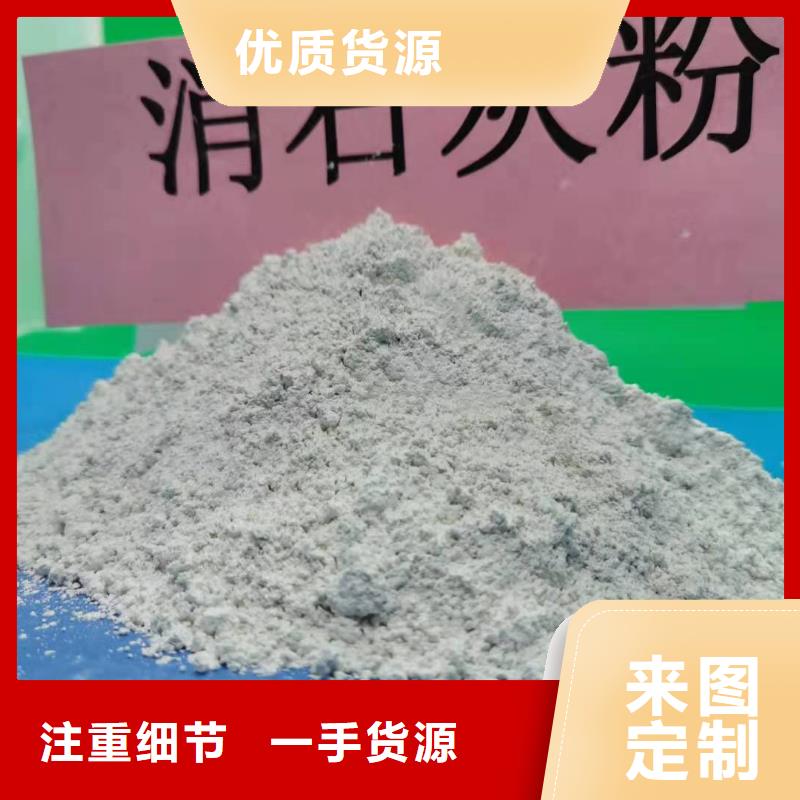  氢氧化钙打造好品质