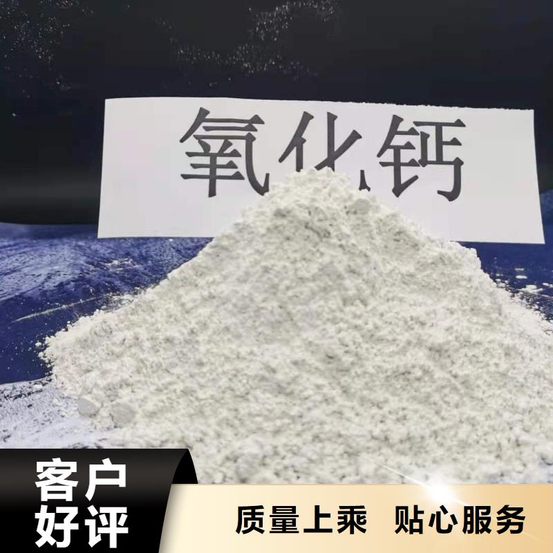 氢氧化钙品质服务诚信为本